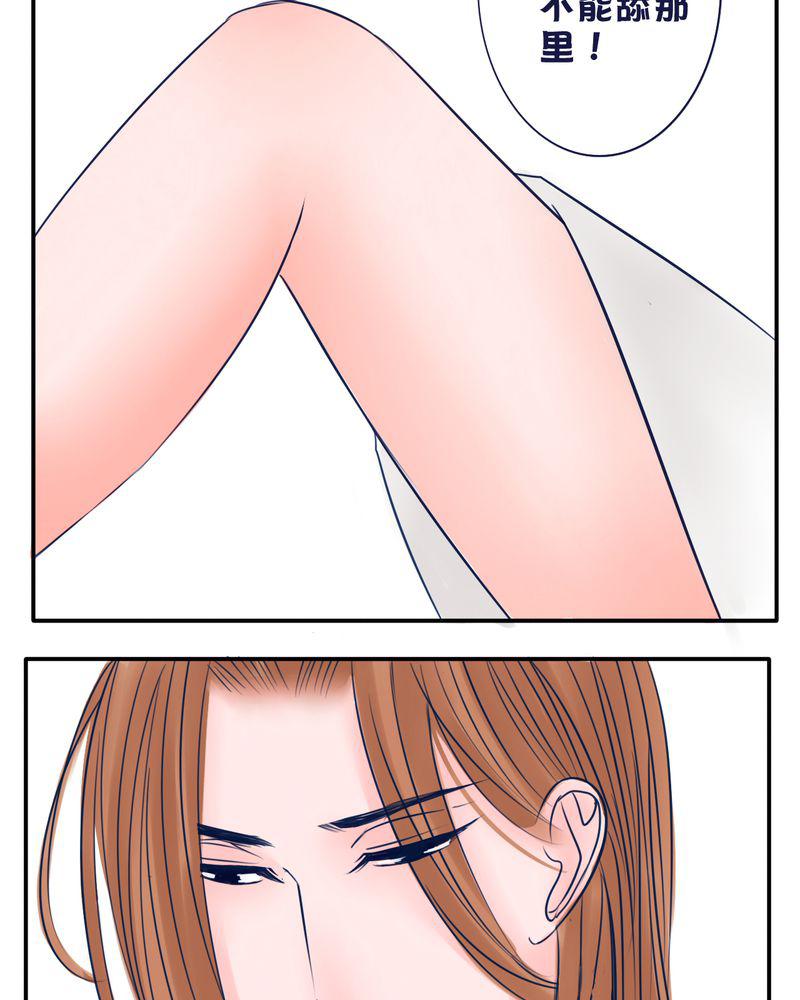 火影同人漫画韩漫全集-FAVORITE无删减无遮挡章节图片 