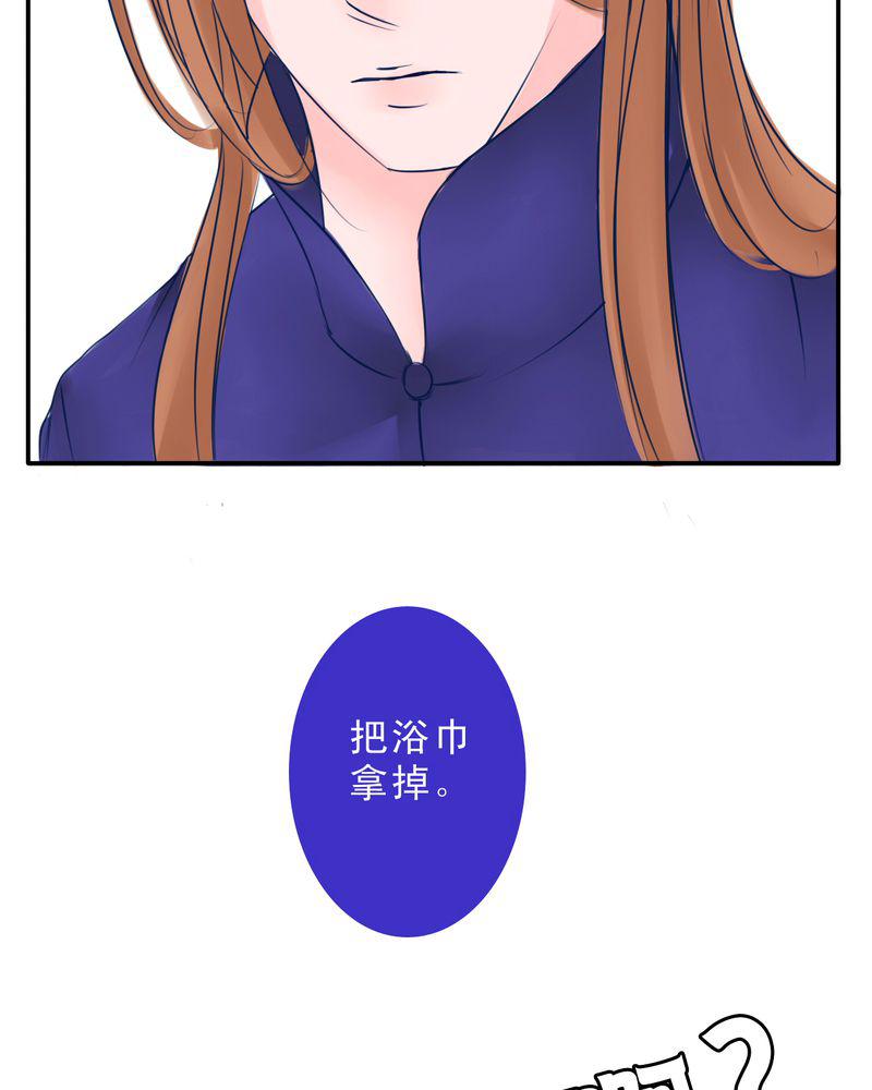 火影同人漫画韩漫全集-FAVORITE无删减无遮挡章节图片 