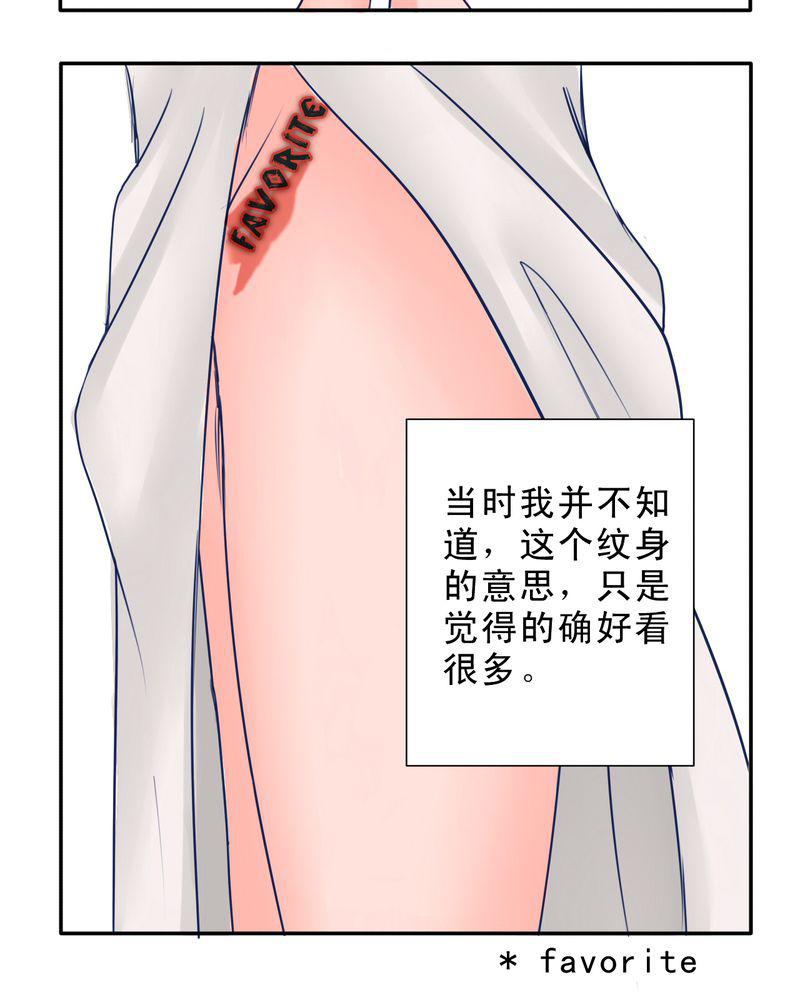 火影同人漫画韩漫全集-FAVORITE无删减无遮挡章节图片 