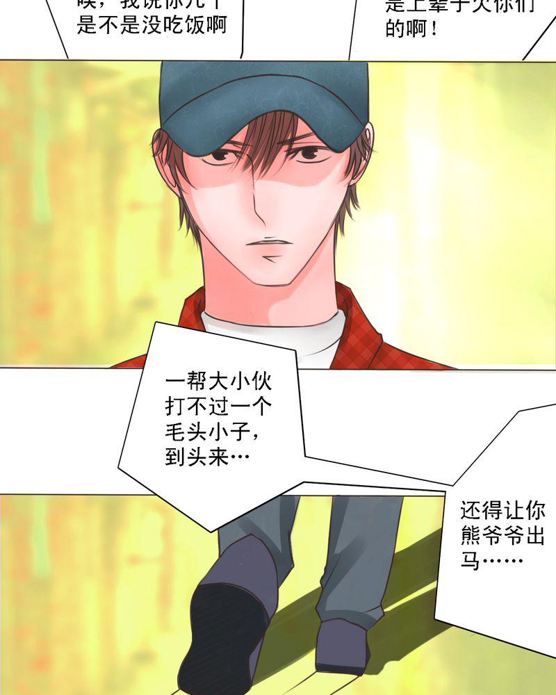 火影同人漫画韩漫全集-真正的我无删减无遮挡章节图片 