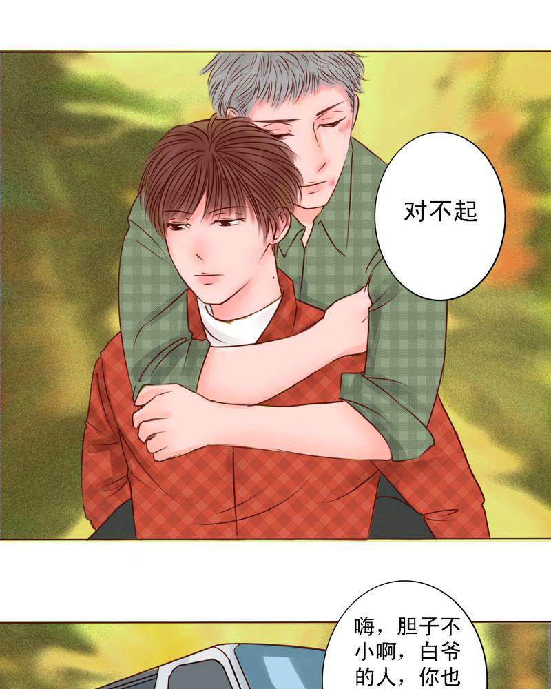 火影同人漫画韩漫全集-真正的我无删减无遮挡章节图片 