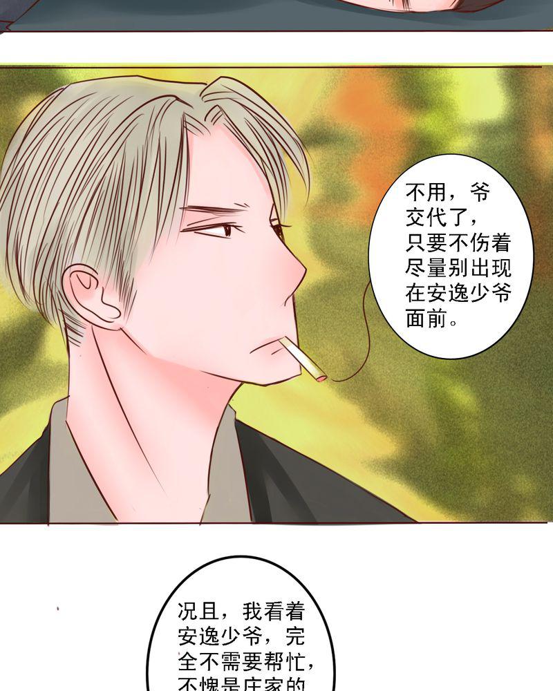 火影同人漫画韩漫全集-真正的我无删减无遮挡章节图片 