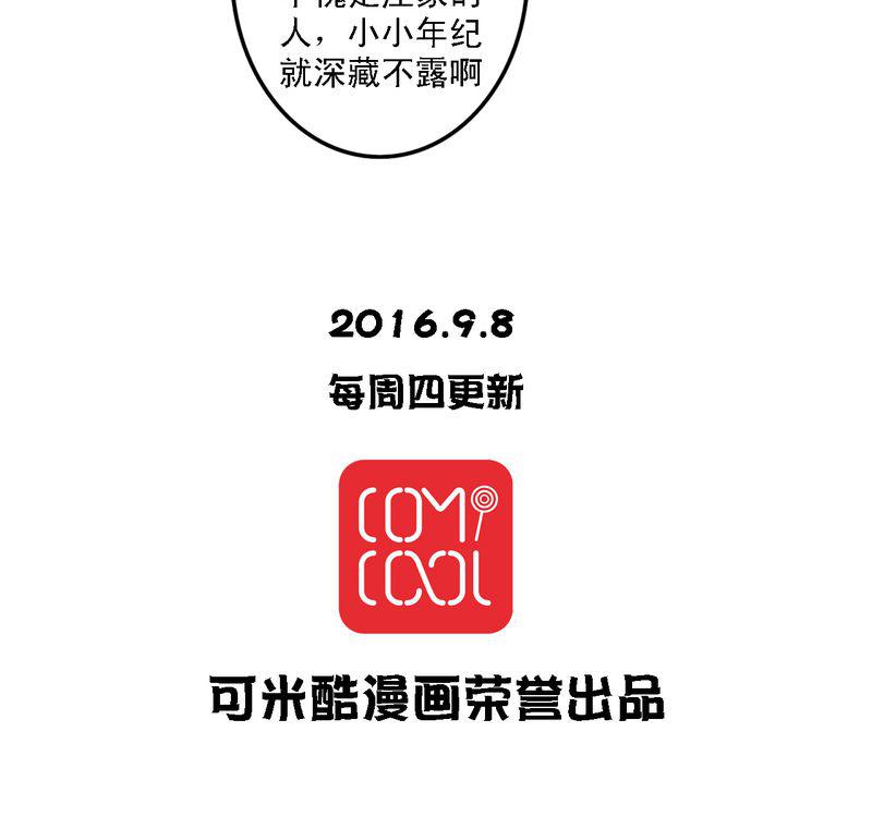 火影同人漫画韩漫全集-真正的我无删减无遮挡章节图片 