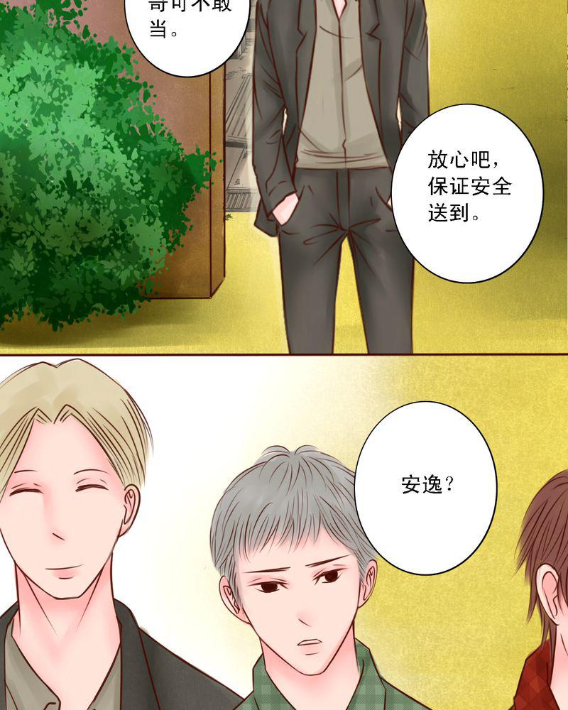 火影同人漫画韩漫全集-你所不知道的无删减无遮挡章节图片 