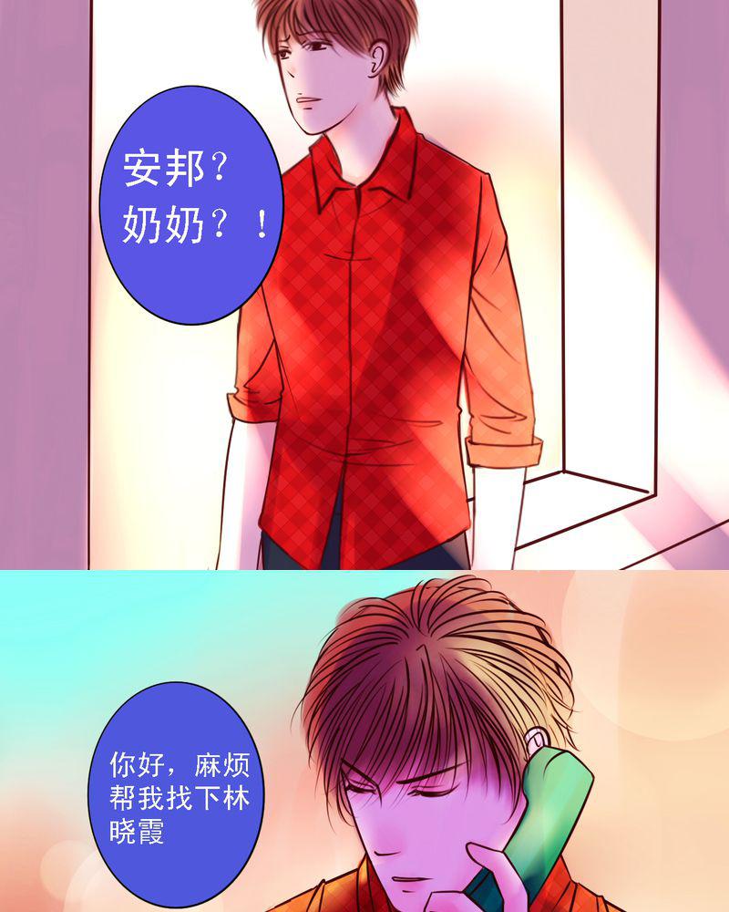 火影同人漫画韩漫全集-那是那个你吗？无删减无遮挡章节图片 