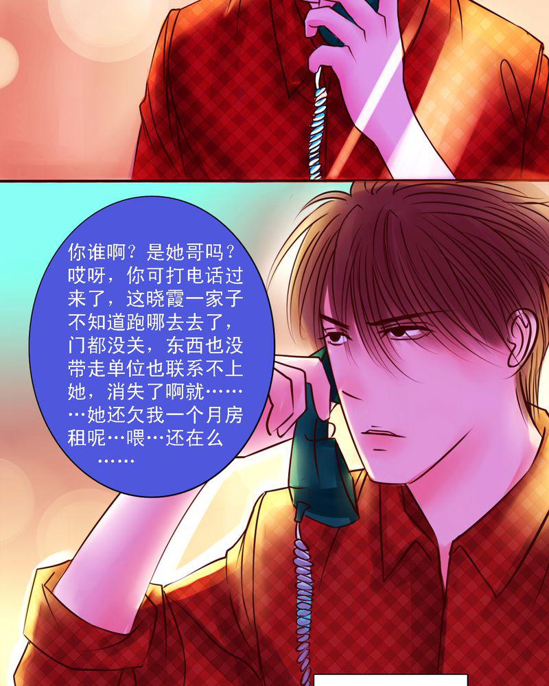 火影同人漫画韩漫全集-那是那个你吗？无删减无遮挡章节图片 