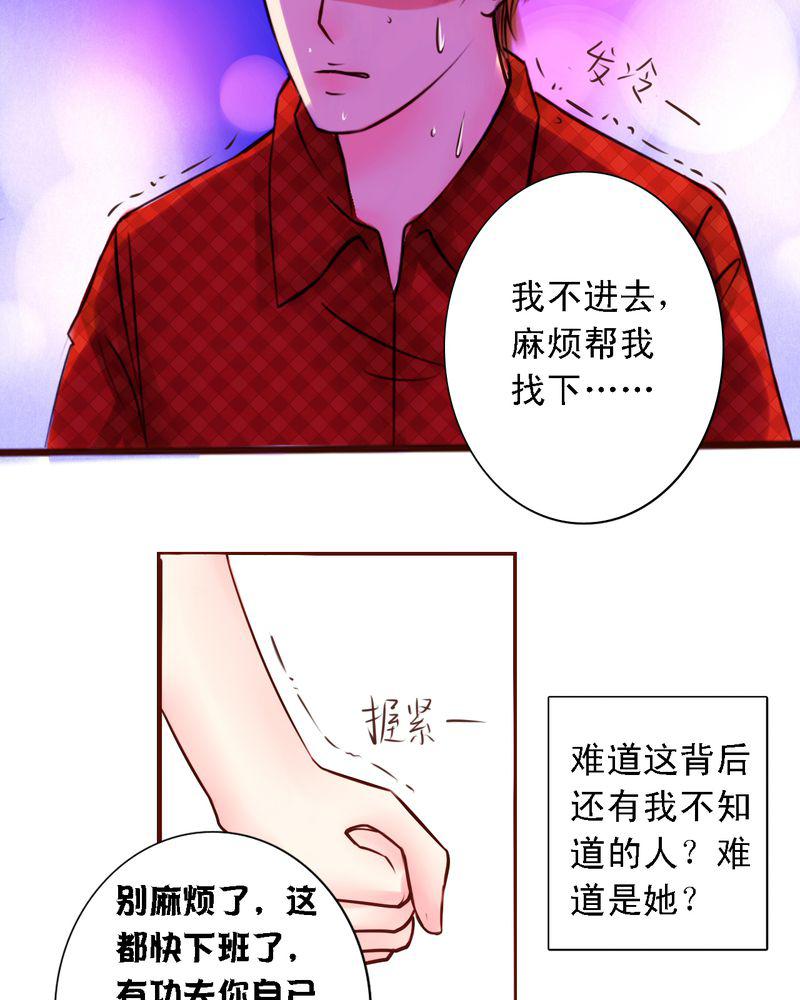 火影同人漫画韩漫全集-那是那个你吗？无删减无遮挡章节图片 