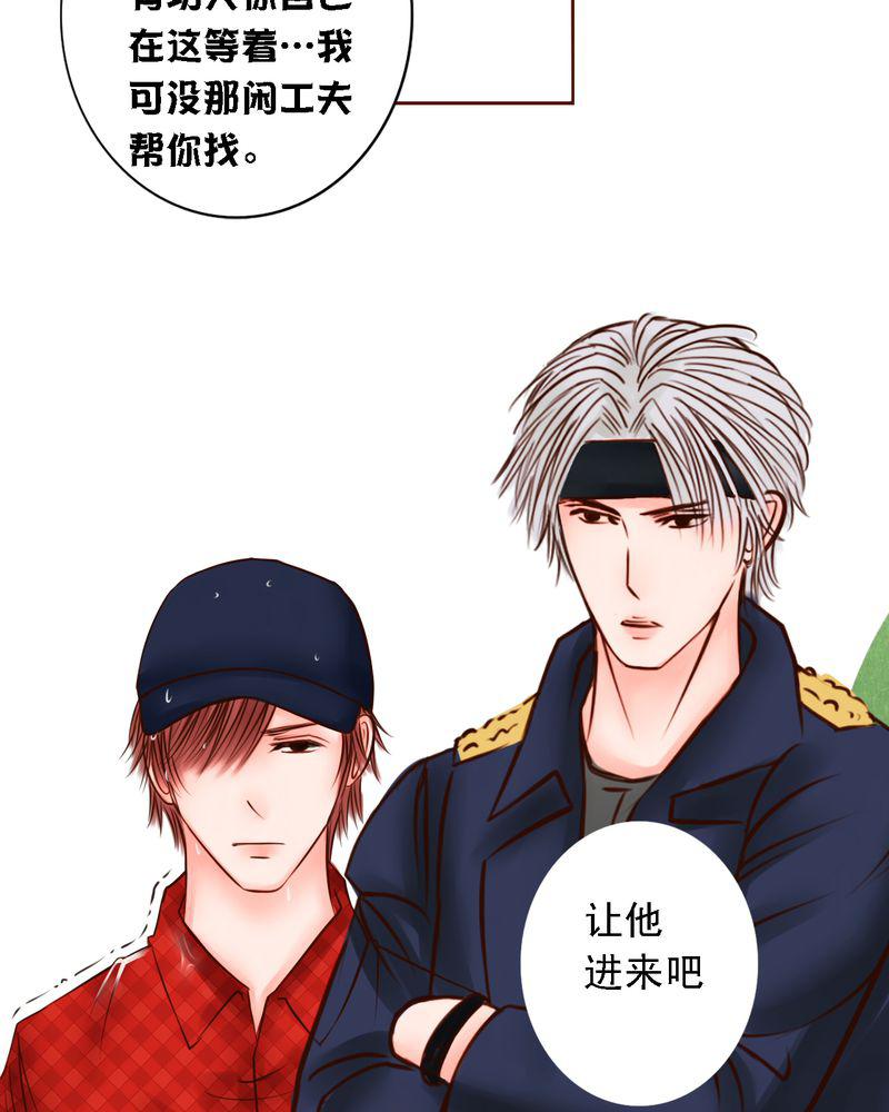火影同人漫画韩漫全集-那是那个你吗？无删减无遮挡章节图片 