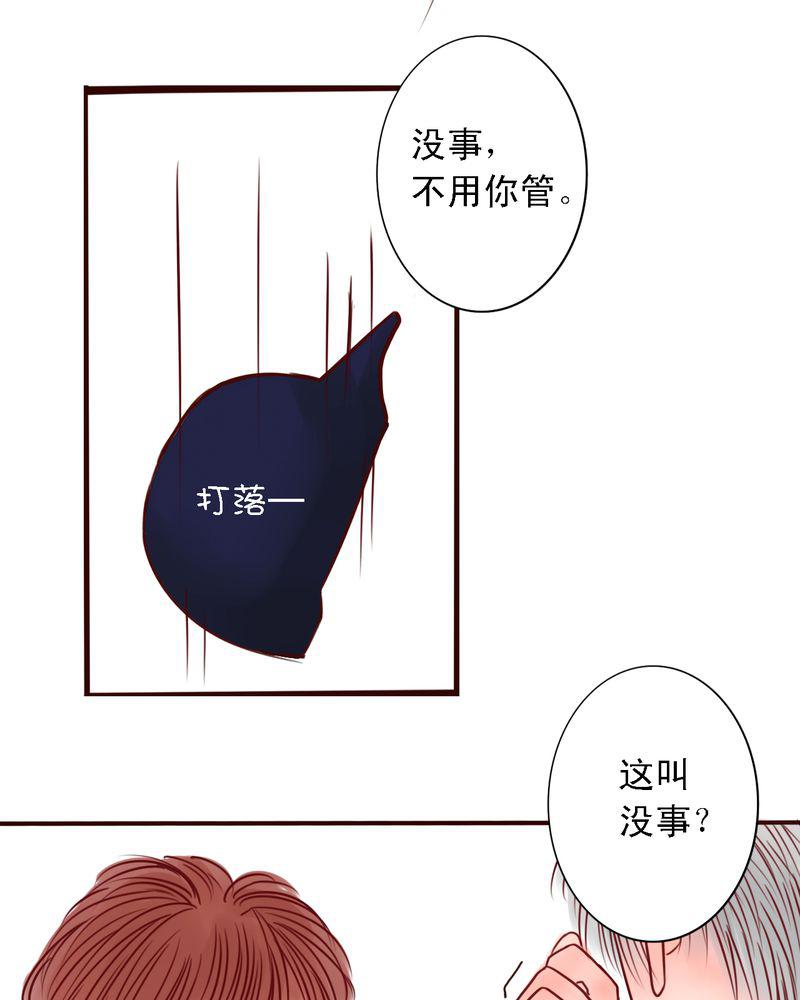 火影同人漫画韩漫全集-那是那个你吗？无删减无遮挡章节图片 
