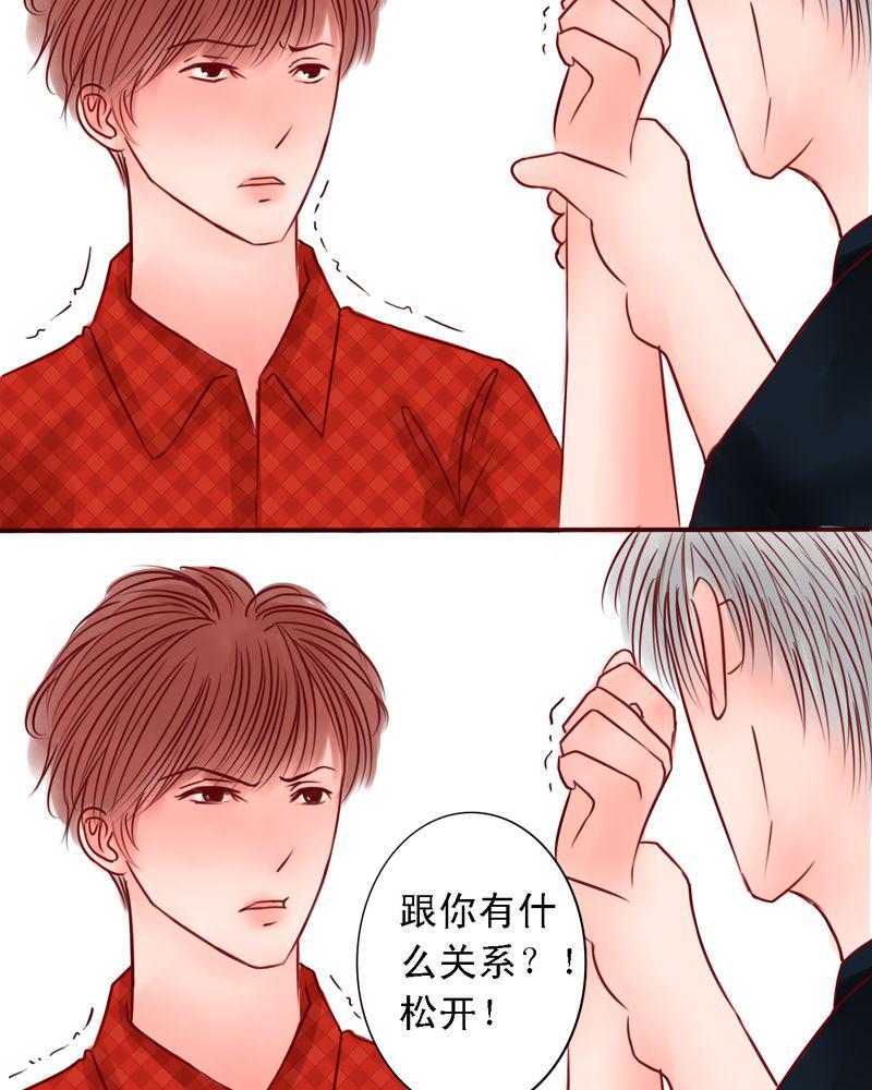 火影同人漫画韩漫全集-那是那个你吗？无删减无遮挡章节图片 