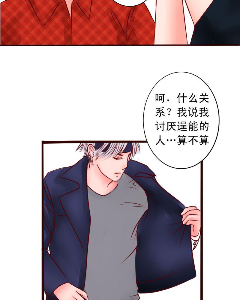 火影同人漫画韩漫全集-那是那个你吗？无删减无遮挡章节图片 