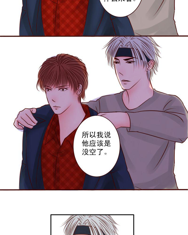 火影同人漫画韩漫全集-那是那个你吗？无删减无遮挡章节图片 