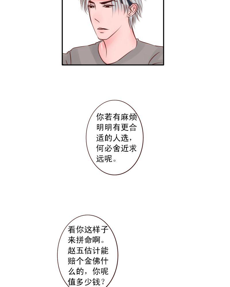 火影同人漫画韩漫全集-那是那个你吗？无删减无遮挡章节图片 