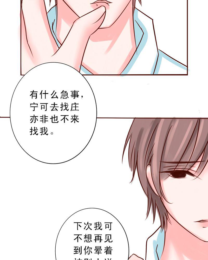 火影同人漫画韩漫全集-欢迎回来无删减无遮挡章节图片 