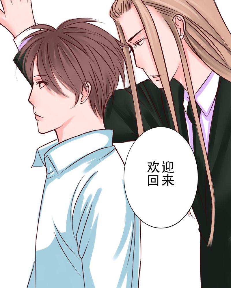 火影同人漫画韩漫全集-欢迎回来无删减无遮挡章节图片 