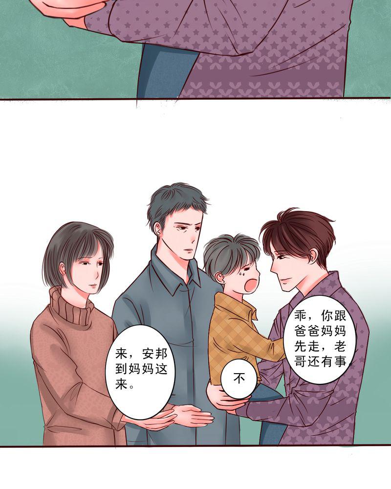 火影同人漫画韩漫全集-只是影子无删减无遮挡章节图片 