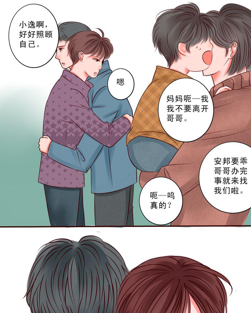 火影同人漫画韩漫全集-只是影子无删减无遮挡章节图片 