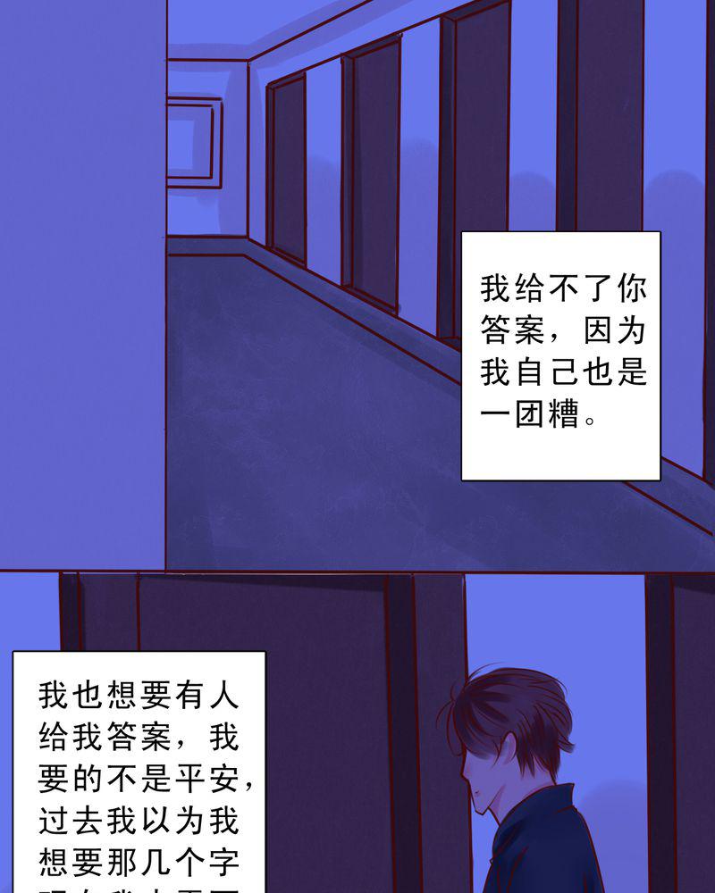 火影同人漫画韩漫全集-只是影子无删减无遮挡章节图片 