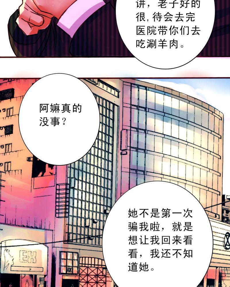 火影同人漫画韩漫全集-番外：一见钟情无删减无遮挡章节图片 