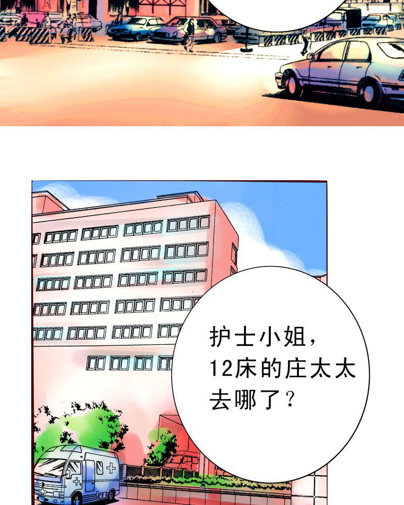 火影同人漫画韩漫全集-番外：一见钟情无删减无遮挡章节图片 