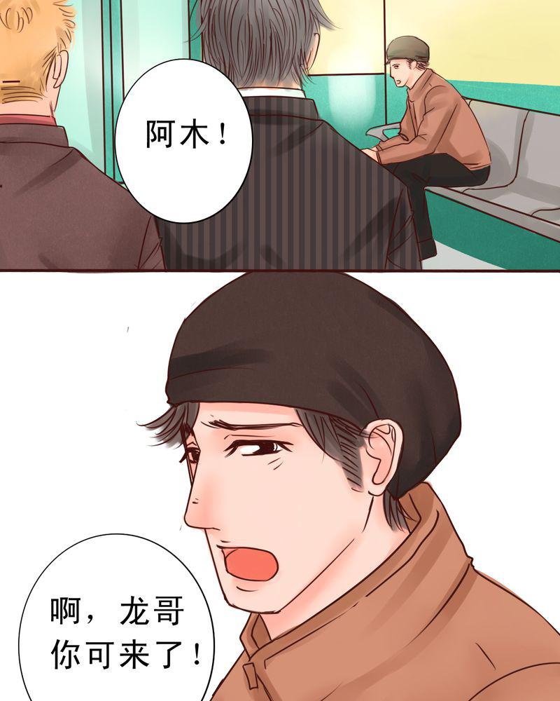 火影同人漫画韩漫全集-番外：一见钟情无删减无遮挡章节图片 