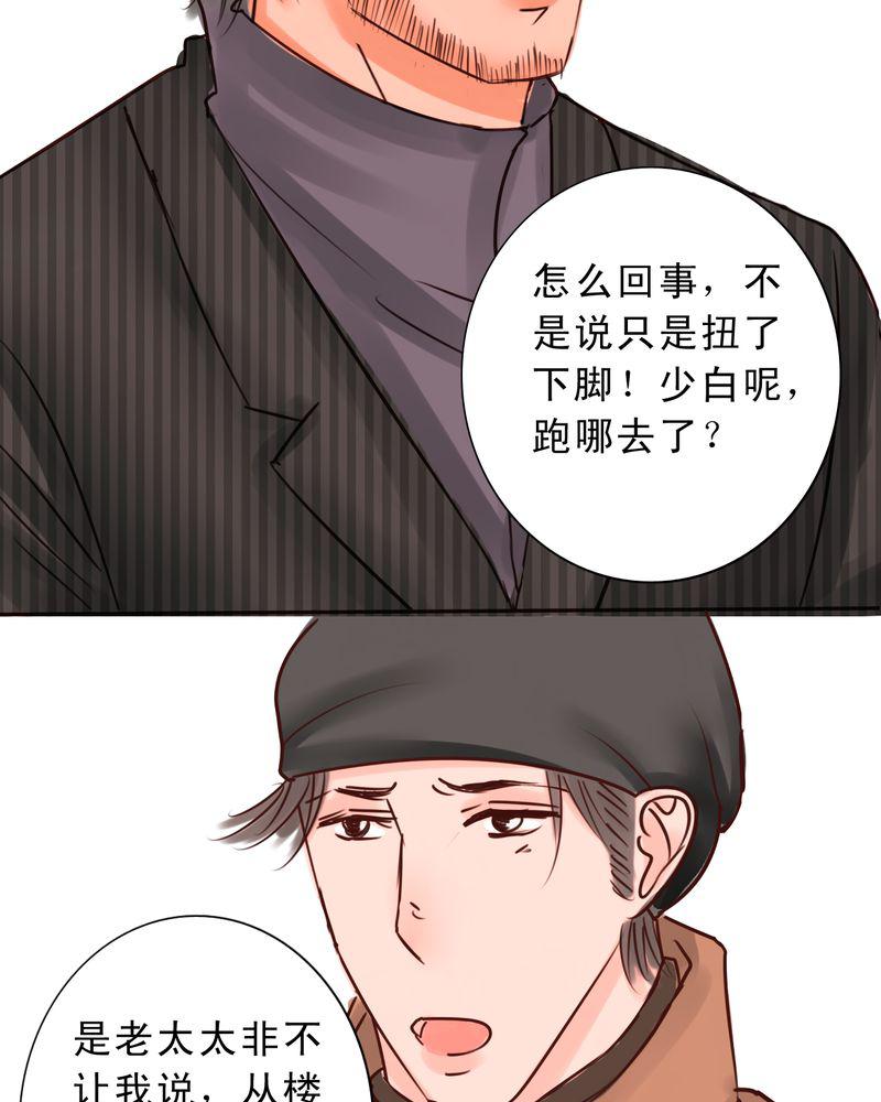 火影同人漫画韩漫全集-番外：一见钟情无删减无遮挡章节图片 