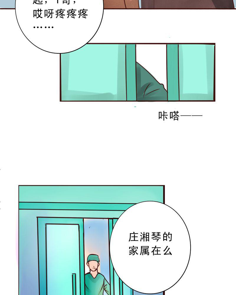 火影同人漫画韩漫全集-番外：一见钟情无删减无遮挡章节图片 