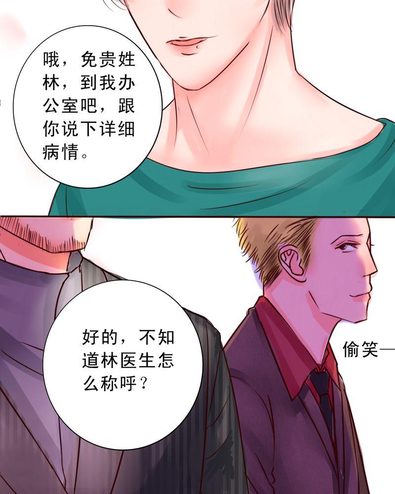 火影同人漫画韩漫全集-番外：一见钟情无删减无遮挡章节图片 