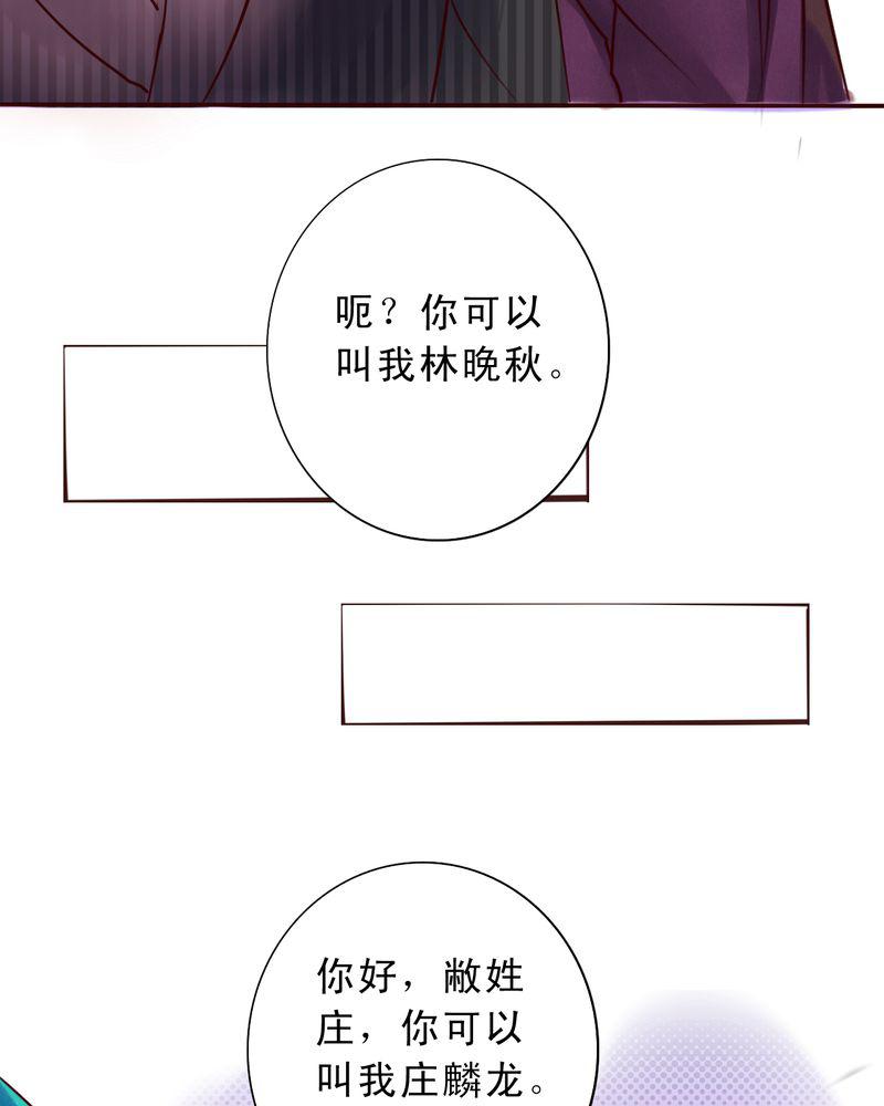 火影同人漫画韩漫全集-番外：一见钟情无删减无遮挡章节图片 
