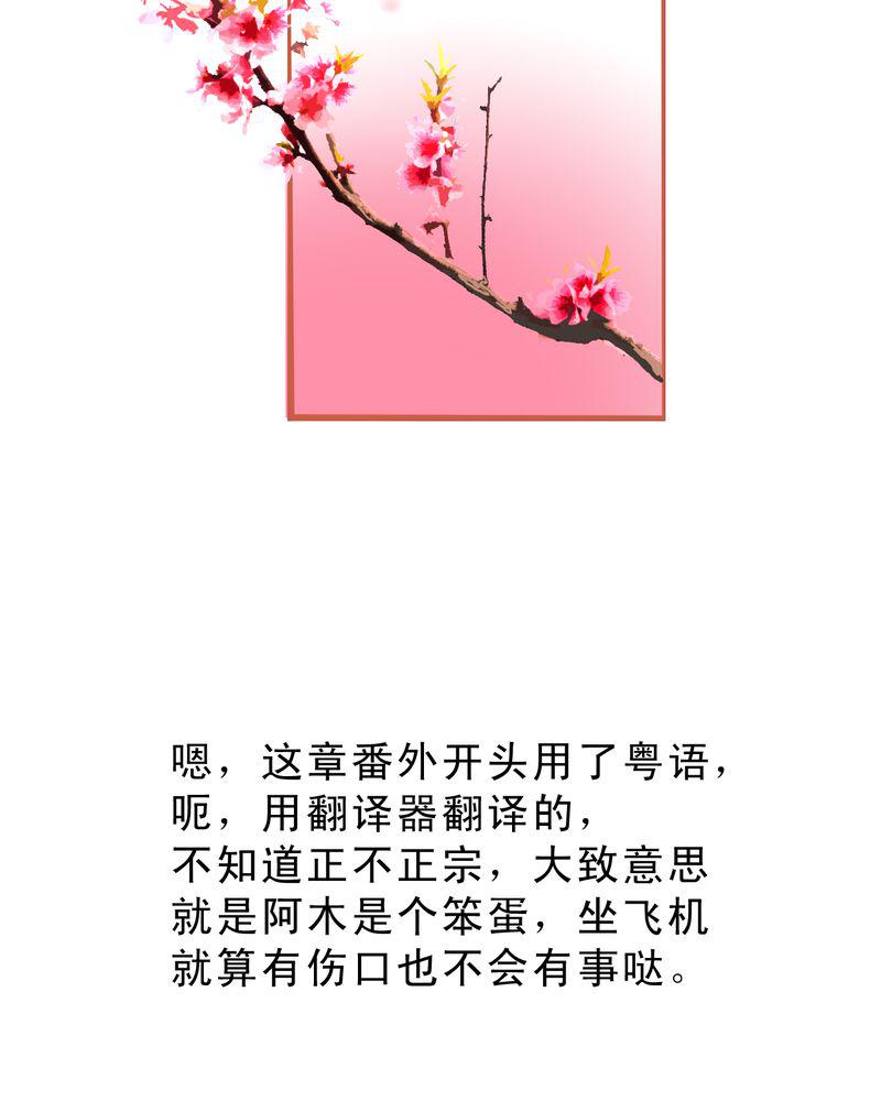 火影同人漫画韩漫全集-番外：一见钟情无删减无遮挡章节图片 