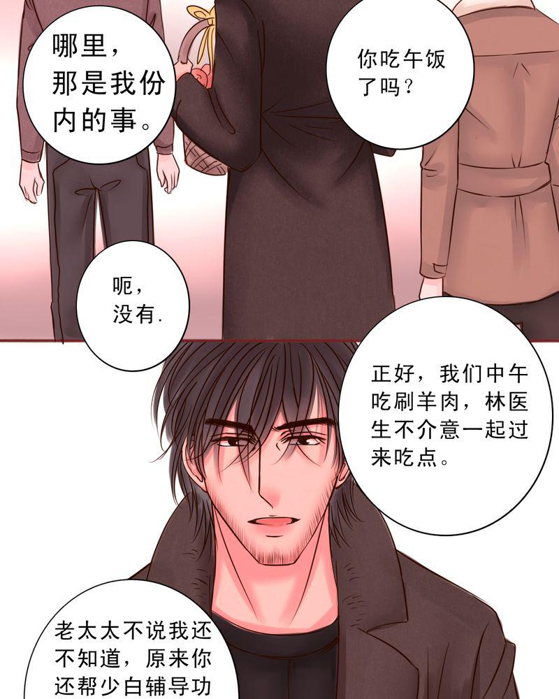 火影同人漫画韩漫全集-如人饮水无删减无遮挡章节图片 
