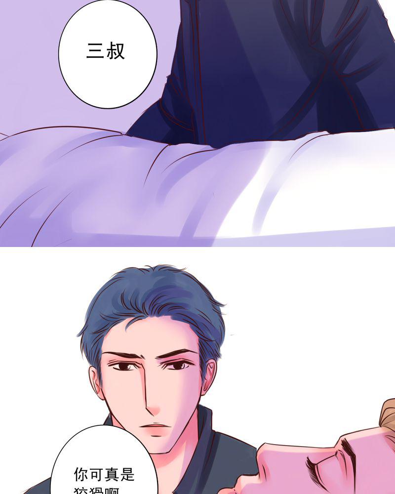 火影同人漫画韩漫全集-是你招惹我的无删减无遮挡章节图片 