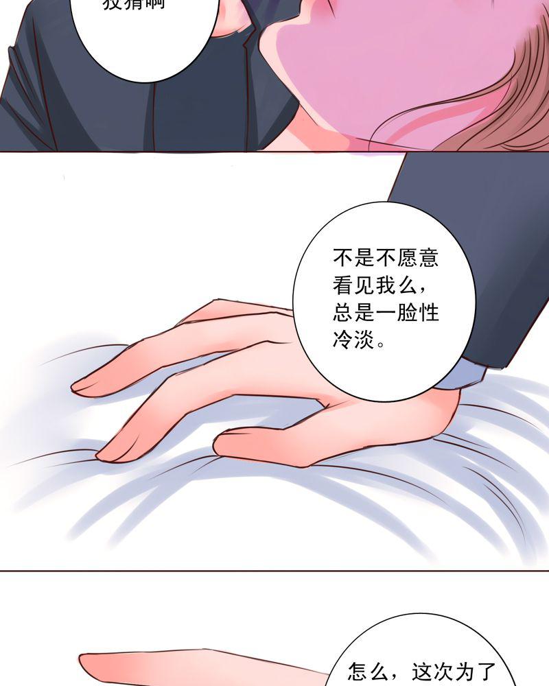 火影同人漫画韩漫全集-是你招惹我的无删减无遮挡章节图片 