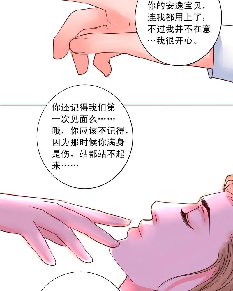 火影同人漫画韩漫全集-是你招惹我的无删减无遮挡章节图片 