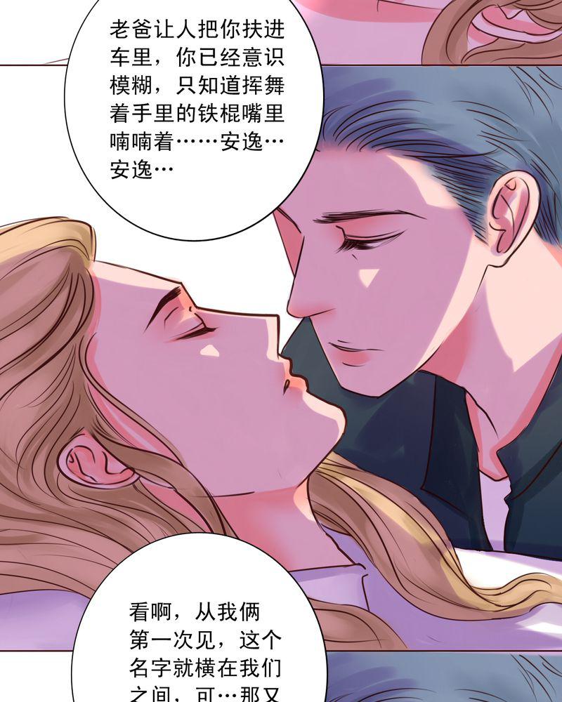 火影同人漫画韩漫全集-是你招惹我的无删减无遮挡章节图片 