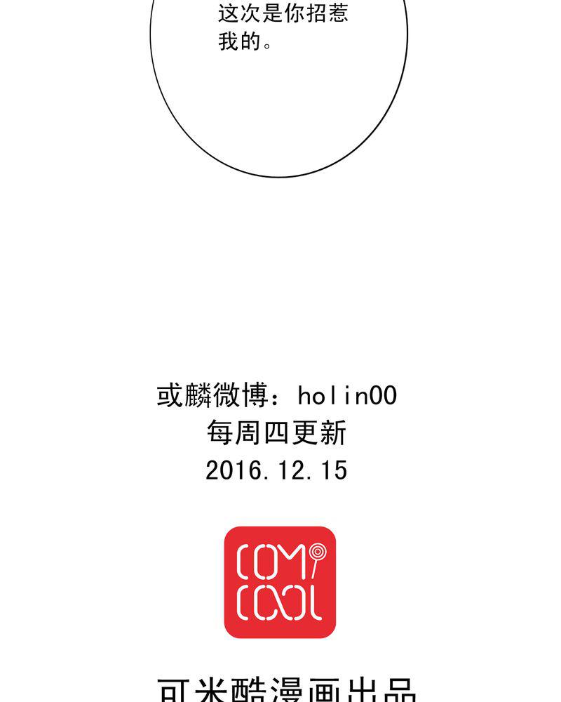 火影同人漫画韩漫全集-是你招惹我的无删减无遮挡章节图片 
