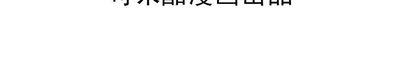 火影同人漫画韩漫全集-是你招惹我的无删减无遮挡章节图片 