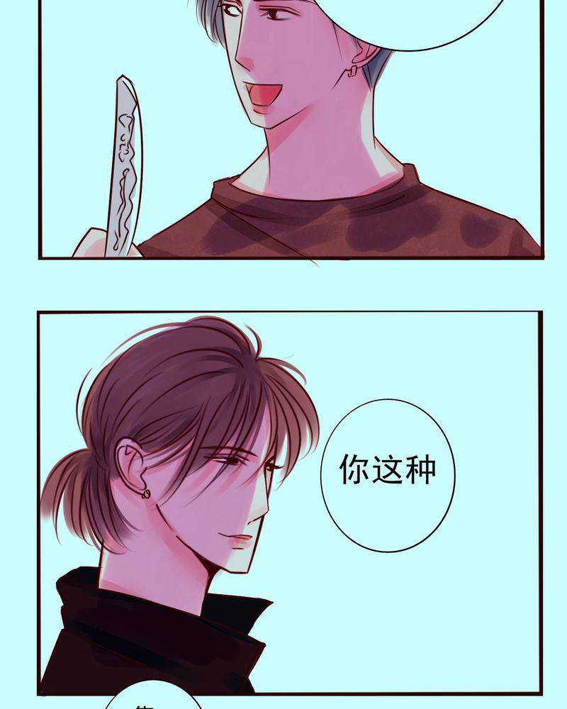 火影同人漫画韩漫全集-你还记得我吗无删减无遮挡章节图片 