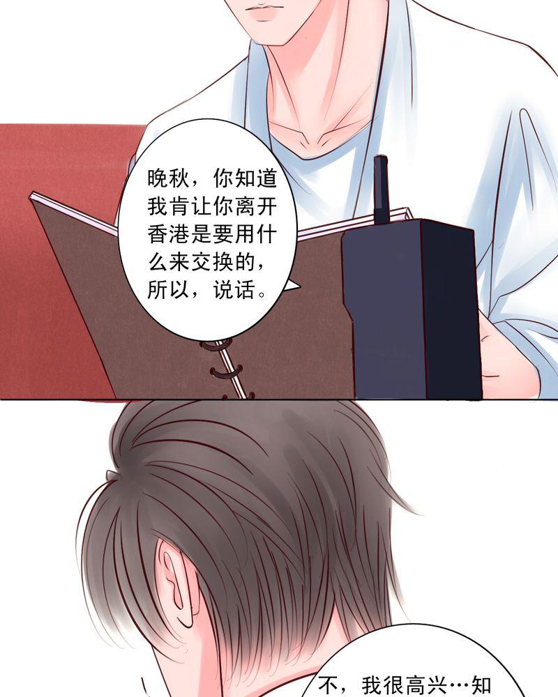 火影同人漫画韩漫全集-牢笼困住的是我还是你无删减无遮挡章节图片 