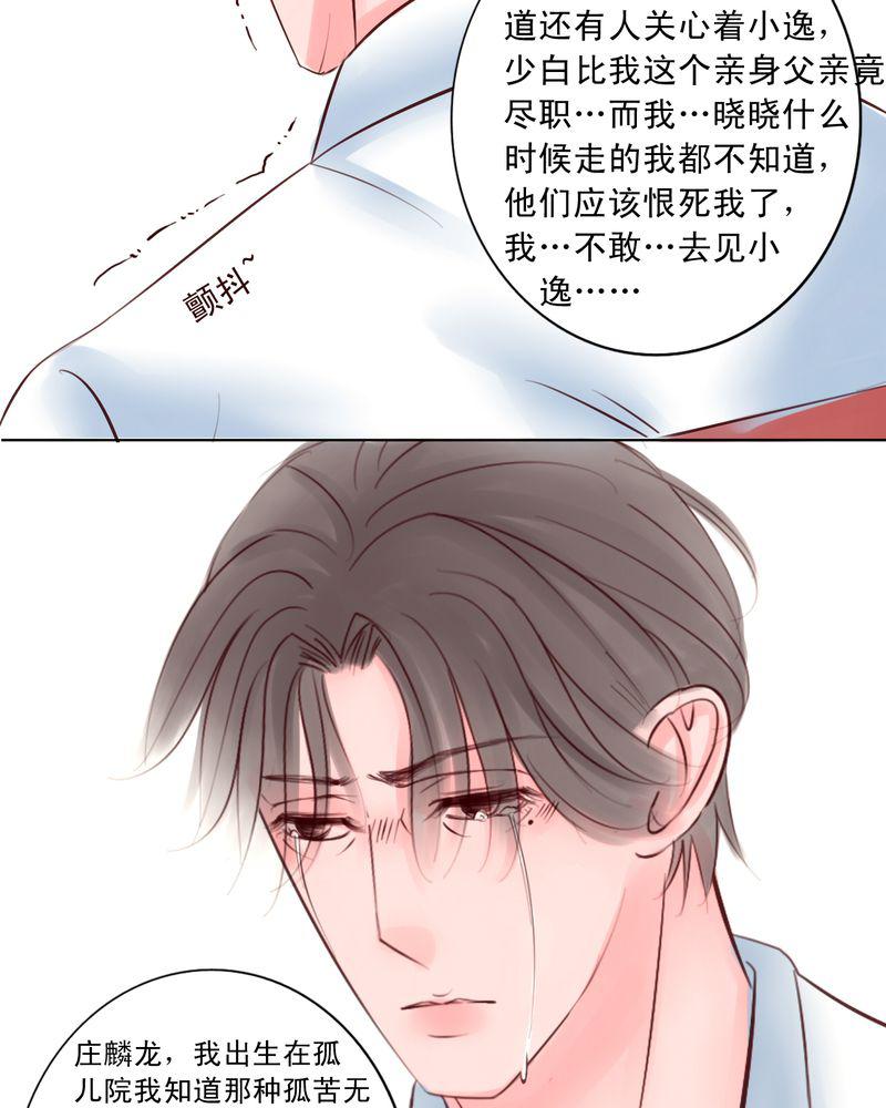火影同人漫画韩漫全集-牢笼困住的是我还是你无删减无遮挡章节图片 