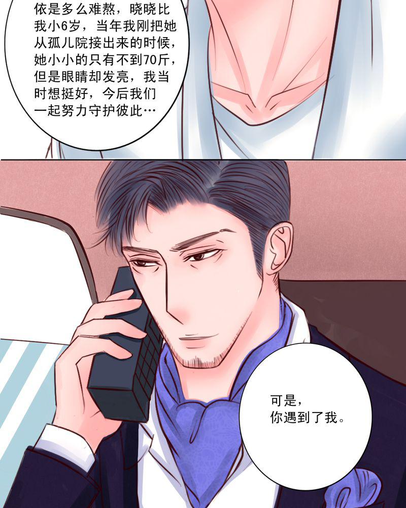 火影同人漫画韩漫全集-牢笼困住的是我还是你无删减无遮挡章节图片 