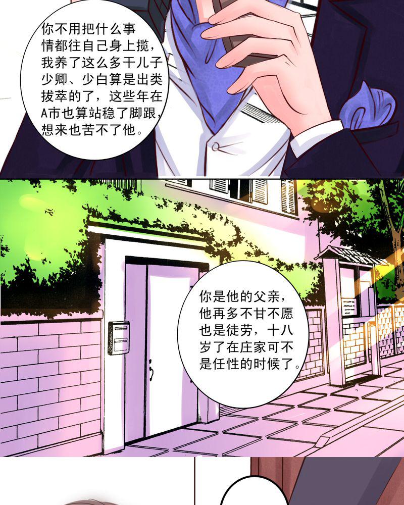 火影同人漫画韩漫全集-牢笼困住的是我还是你无删减无遮挡章节图片 