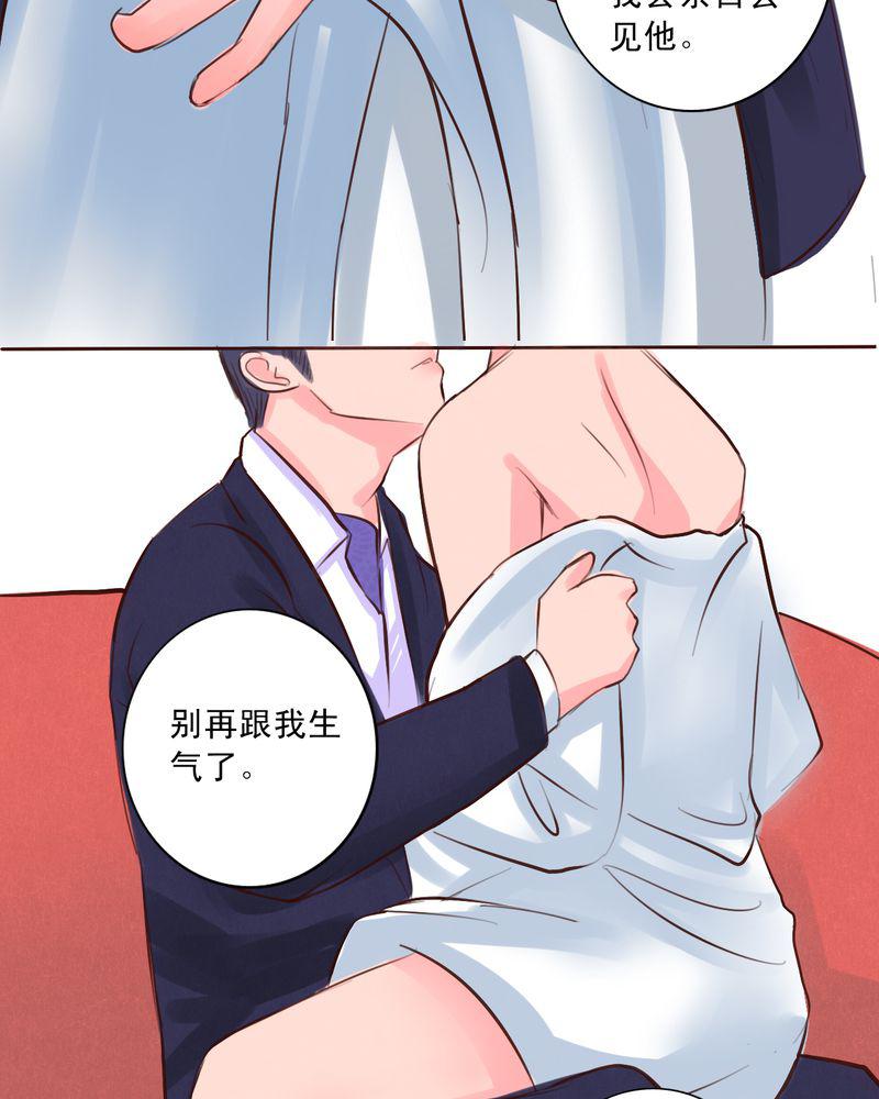 火影同人漫画韩漫全集-牢笼困住的是我还是你无删减无遮挡章节图片 