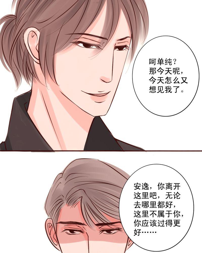 火影同人漫画韩漫全集-谁又是谁的谁无删减无遮挡章节图片 