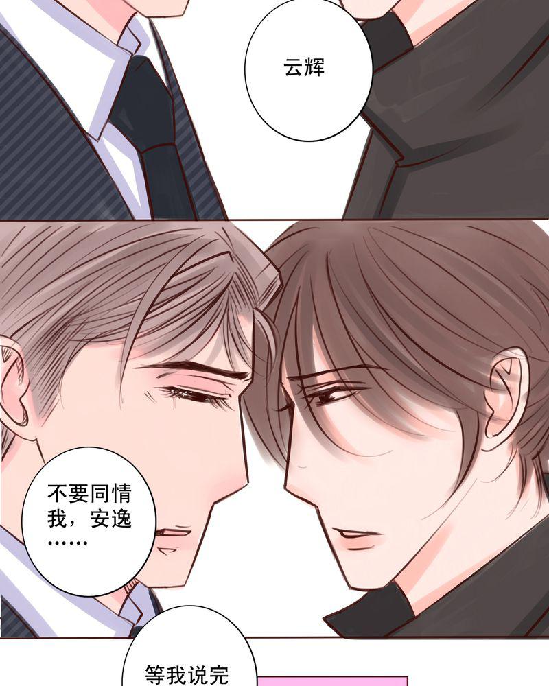 火影同人漫画韩漫全集-谁又是谁的谁无删减无遮挡章节图片 