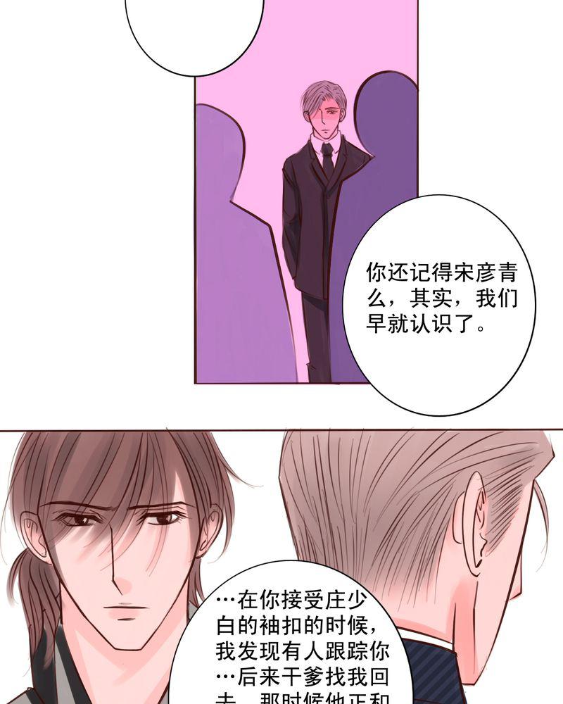 火影同人漫画韩漫全集-谁又是谁的谁无删减无遮挡章节图片 