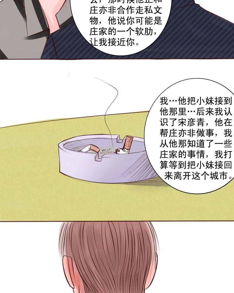 火影同人漫画韩漫全集-谁又是谁的谁无删减无遮挡章节图片 