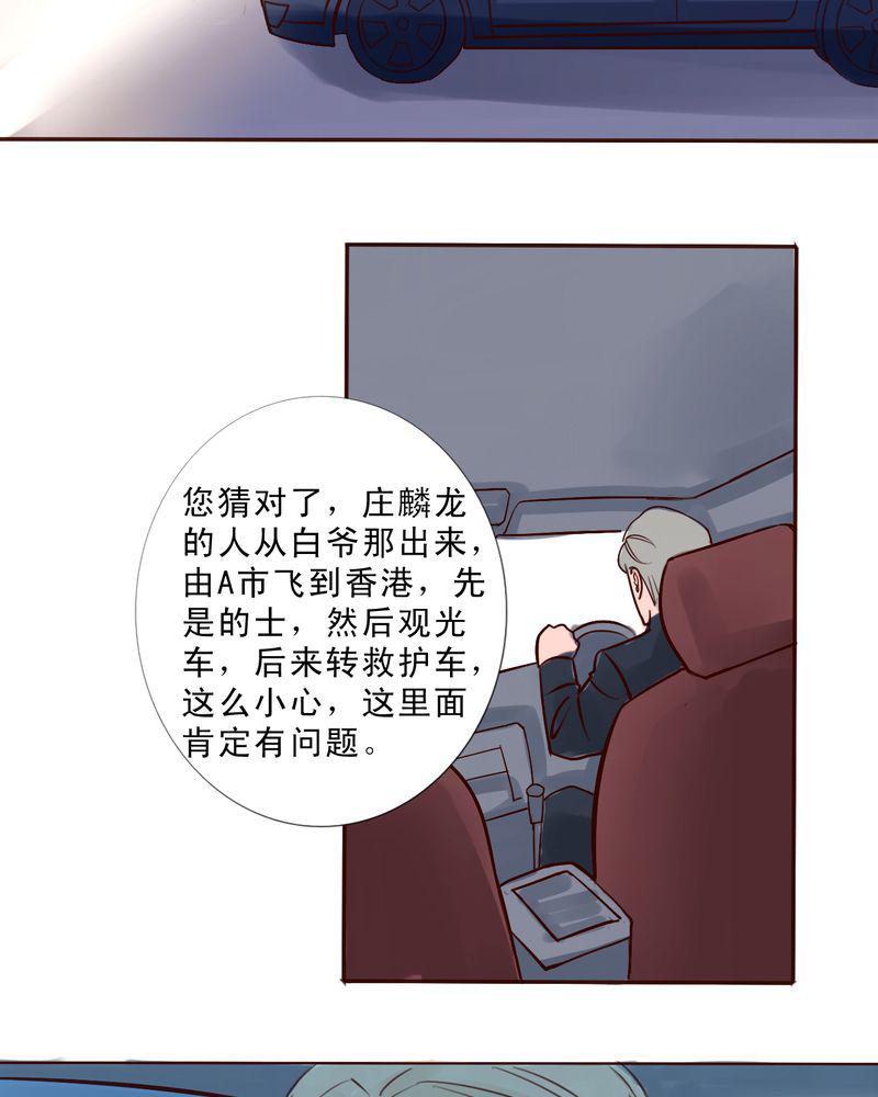 火影同人漫画韩漫全集-一次决斗一场交易一个伎俩无删减无遮挡章节图片 