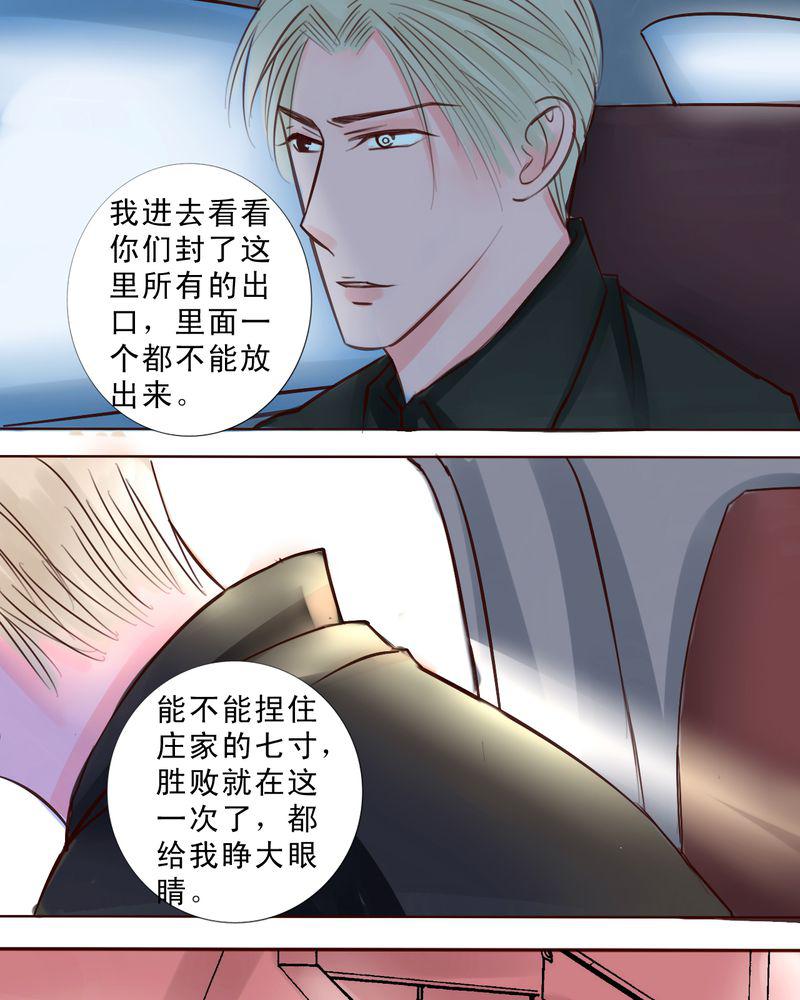 火影同人漫画韩漫全集-一次决斗一场交易一个伎俩无删减无遮挡章节图片 
