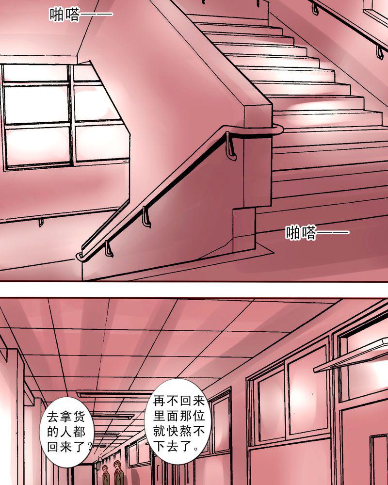 火影同人漫画韩漫全集-一次决斗一场交易一个伎俩无删减无遮挡章节图片 
